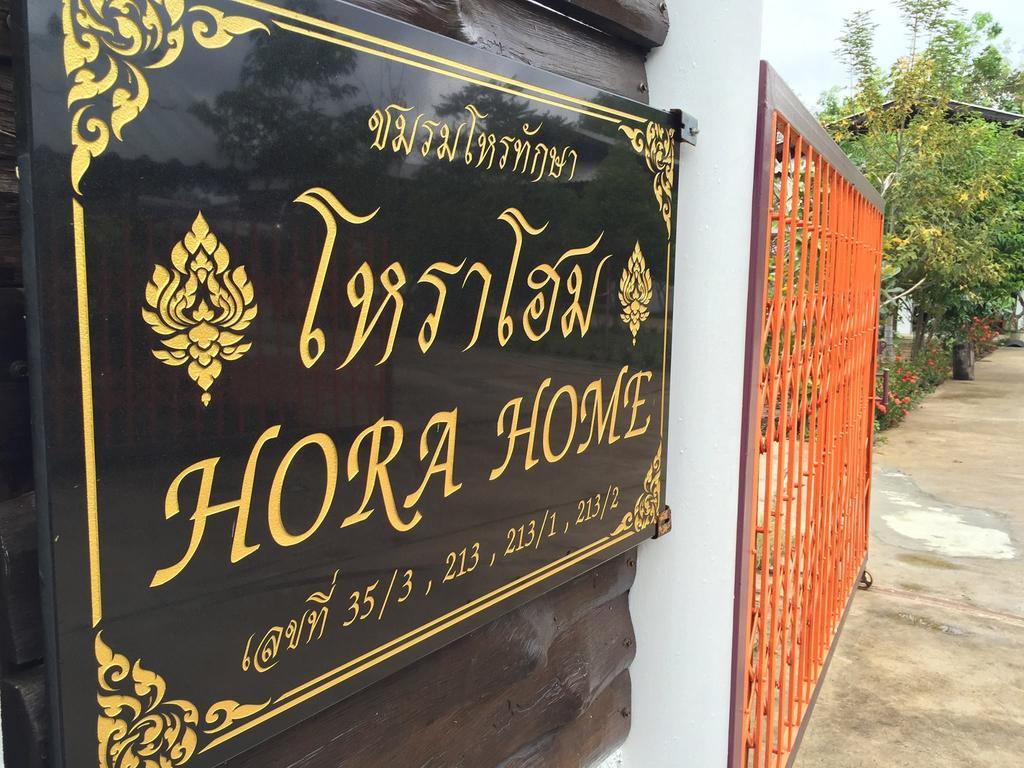 Hora Home Lampang Luaran gambar